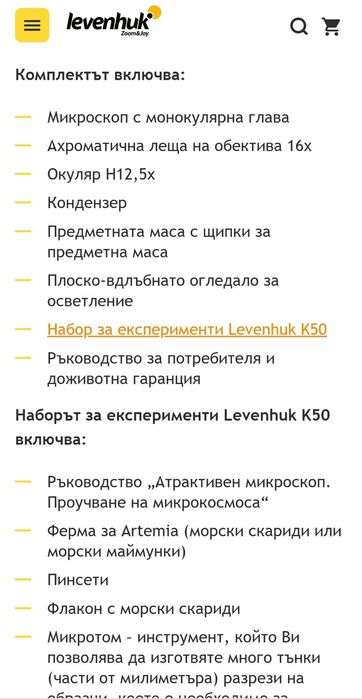 Телескопа е чисто нов.