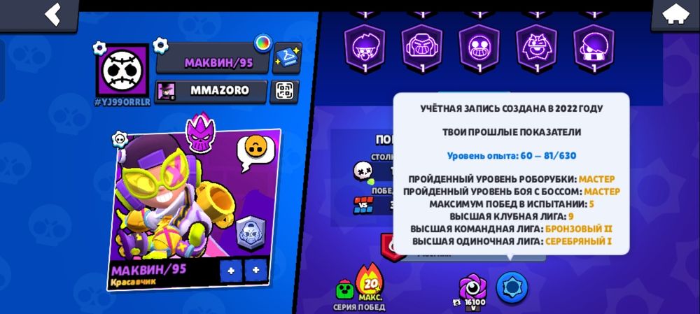 Продам акк бравл старс