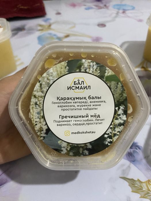 Табиғи Бал Исмаил Натуральный Мед Исмаил