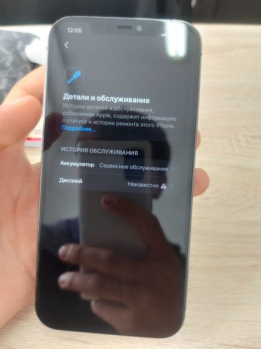 Iphone 12 pro max