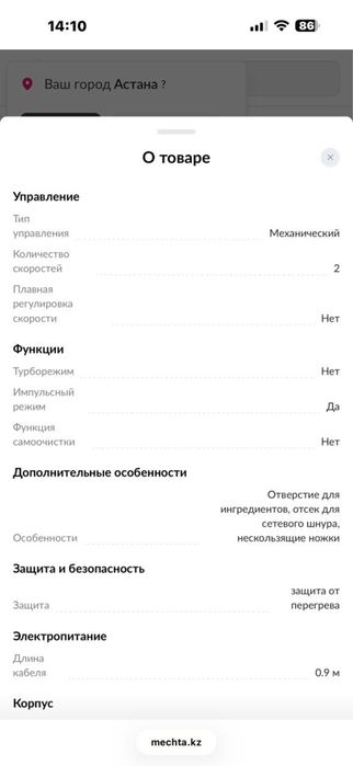 Блендер, соковыжималка. Moulinex Blendforce 2 LM42Q