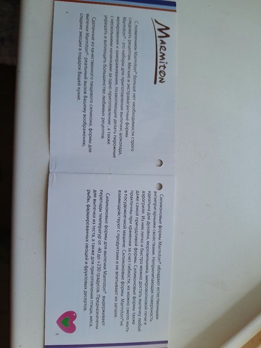 Силиконовая форма для выпечки