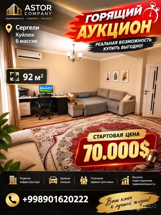 Срочная продажа,Куйлюк 6 массив,92м2 старт 70.000$