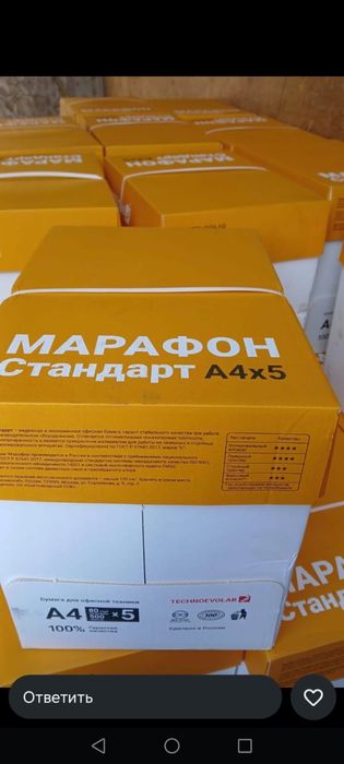 Продам А4 шикарного качества