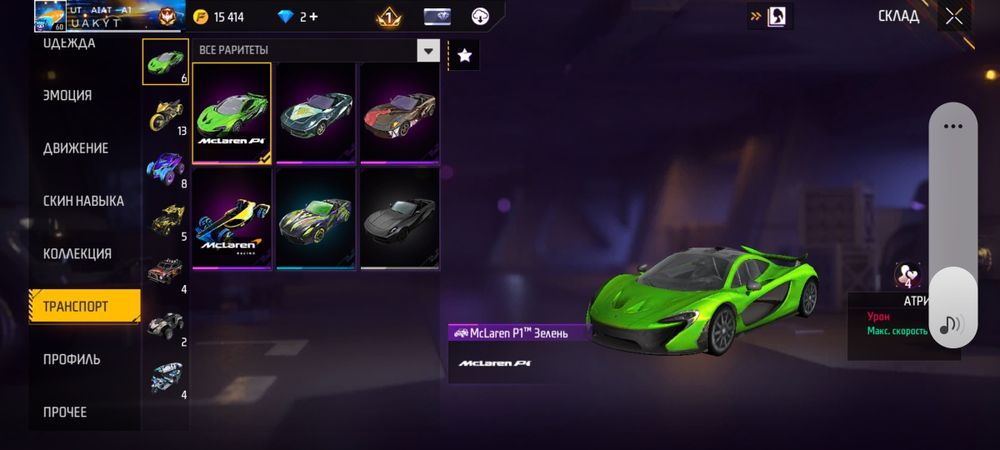 Фри фаер акк продаёюся