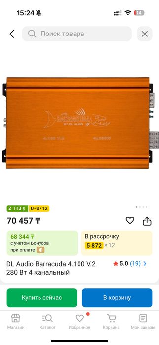 Продам DL Audio Barracuda 4.100 V.2 280 Вт 4 канальный