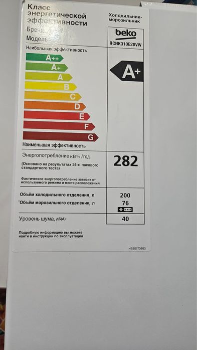Продам холодильник beco