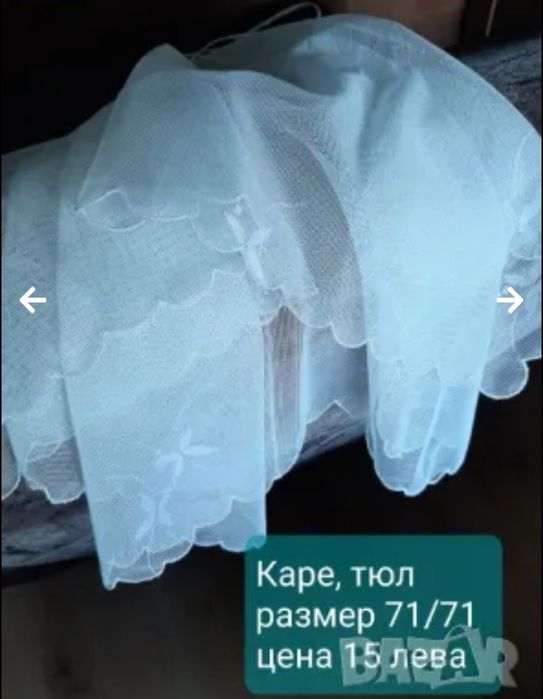 Плат за завеса 100% памук; Плат - Панама; Три броя карета от тюл