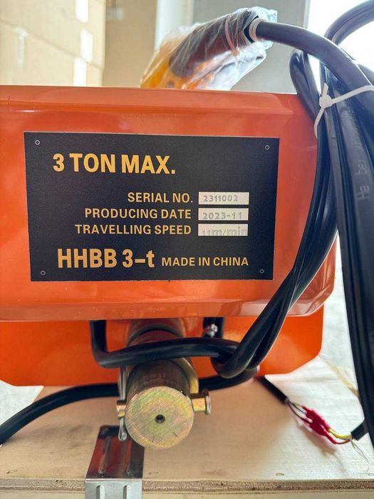 Электрическая цепная таль HHBB 3-t (с тележкой), импорт, Китай