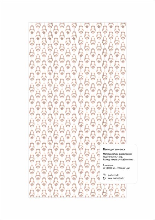 Пакет для выпечки (с логотипом)