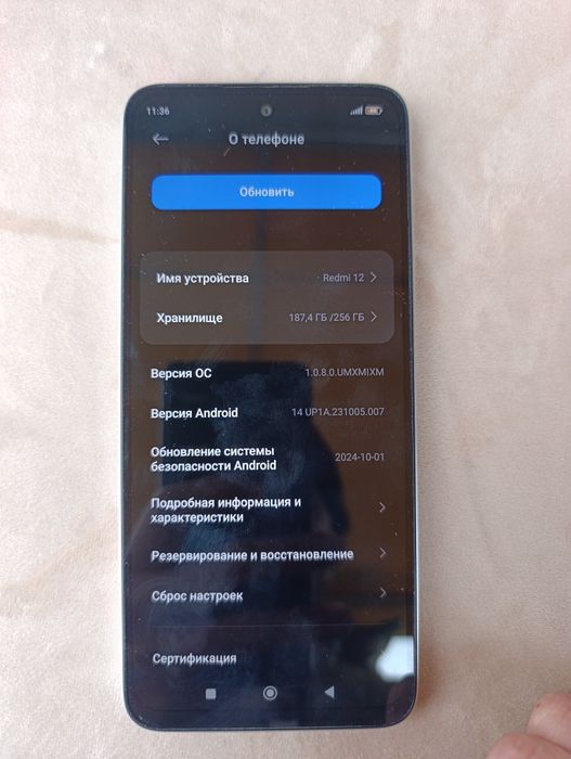 Редми 12.  8/256 холати ало
