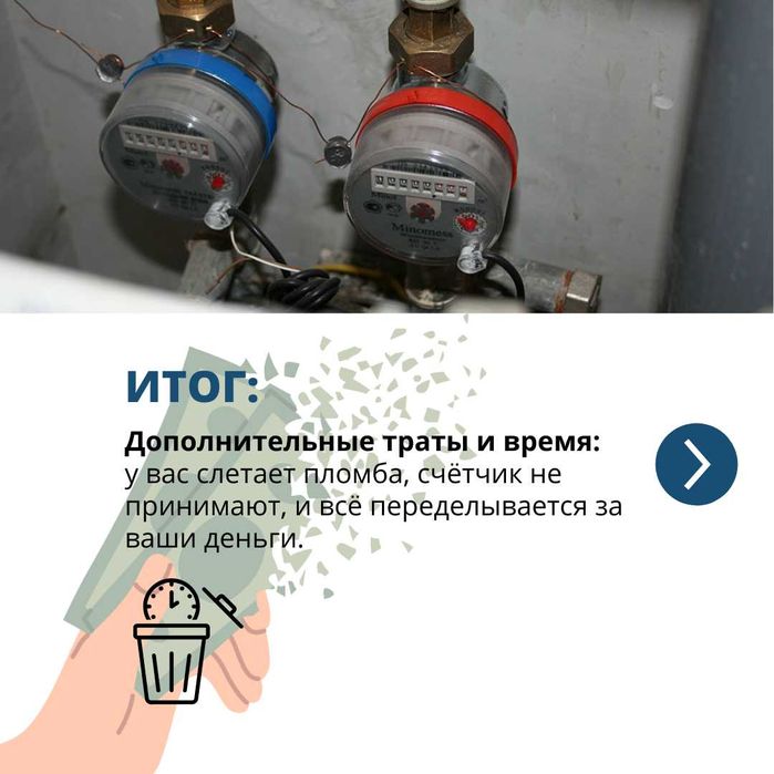 Замена батареек в счётчиках, поверка счетчика