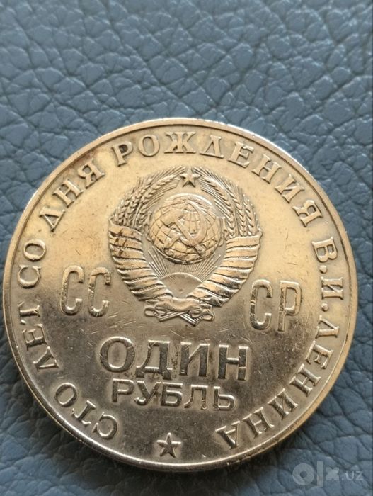 Юбилейная монета