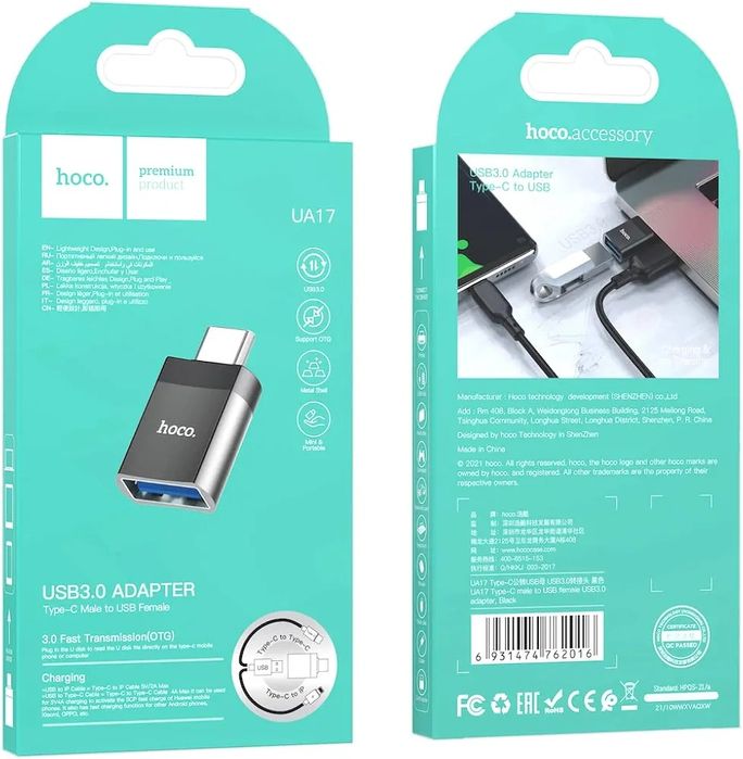 Конектор преходник USB-A към USB-C за пренос на данни и зареждане