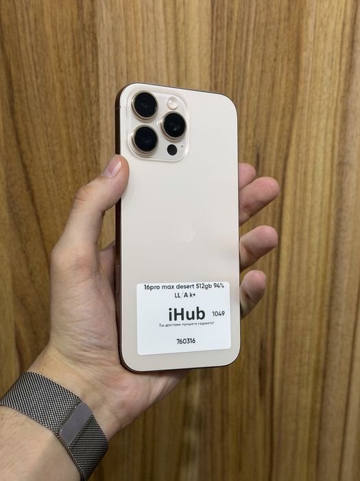 iPhone 16pro Max desert titanium 512GB