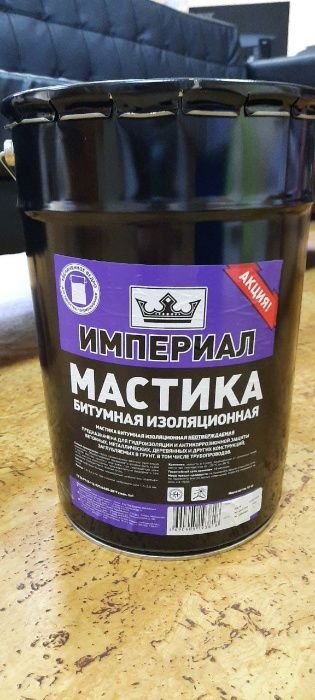 Мастика битумная империал