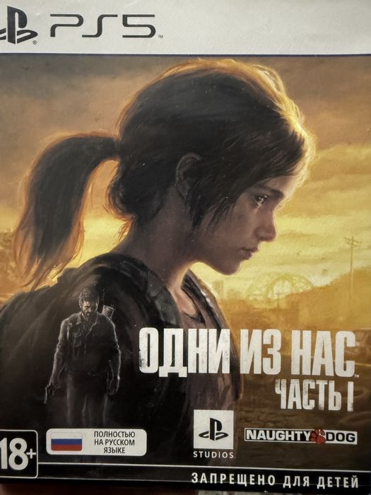 Одни из нас 1 The last pf us ps4 ps5