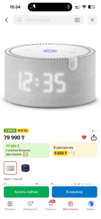 Умная колонка Алиса