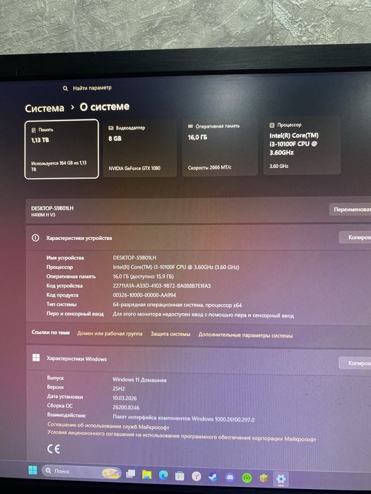 Комьютер игровой