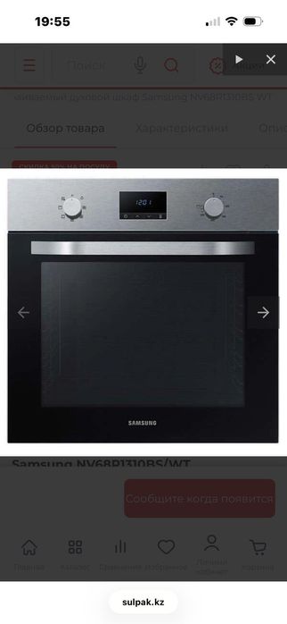 Духовой шкаф, духовка