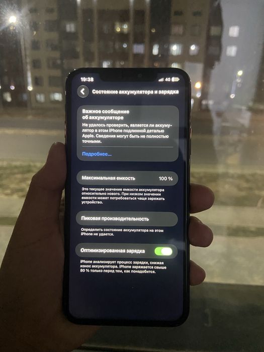 АЙФОН11 про сатылымда