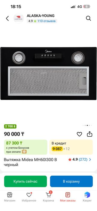 Продам новую вытяжку Midea MH60I300B