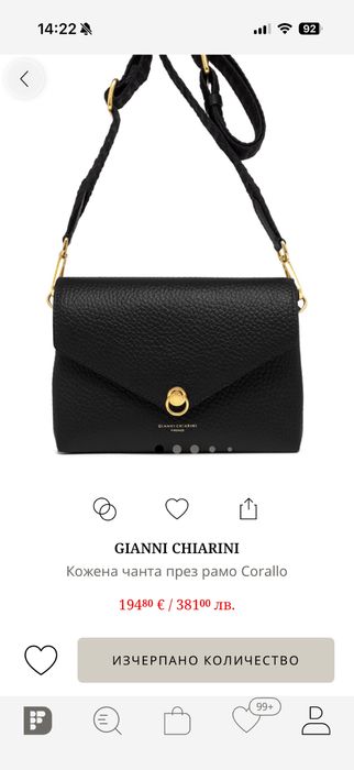 Черна чанта естествена кожа Gianni Chiarini