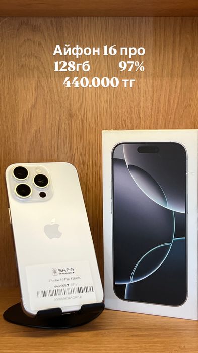 Айфон 16 про iphone 16 pro