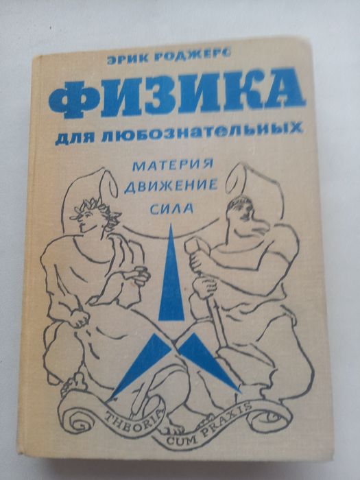 Книги, физика,математика