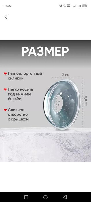 Продаётся новый Молокоотсос  с заглушкой