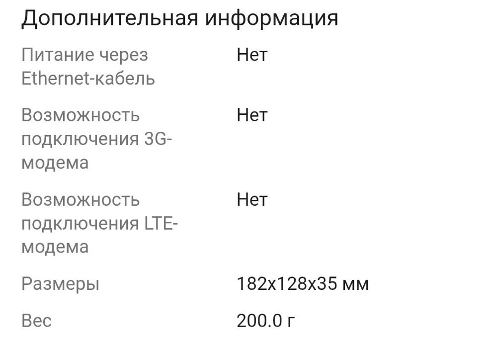 Беспроводной маршрутизатор