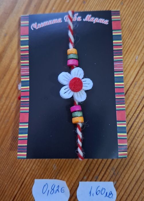 Мартеници ръчно изработени