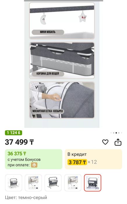 Продам кровать-манеж