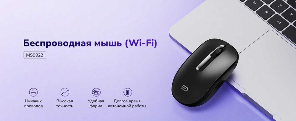 Мыш безпроводная Cudy MS9922