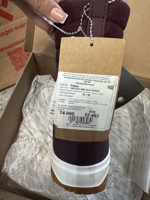 Детская обувь REIMA ( для девочек и мальчиков)