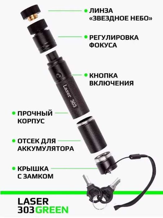 24/7 Мощная Лазерная указка, с эффектом звездного неба, до 5км