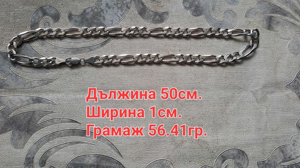 Сребърни накити проба 925