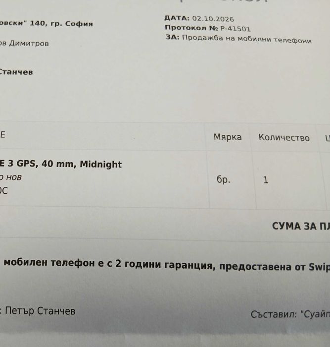 Apple  Watch SE 3 ГАРАНЦИЯ 2г.