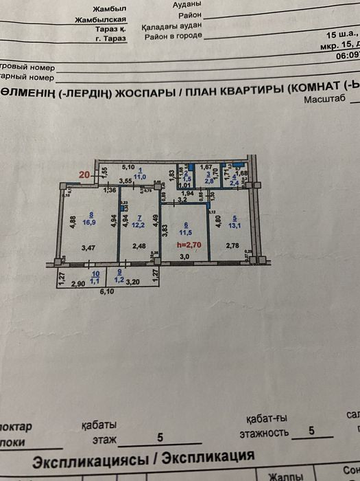 Продаю 3х комнатную квартиру