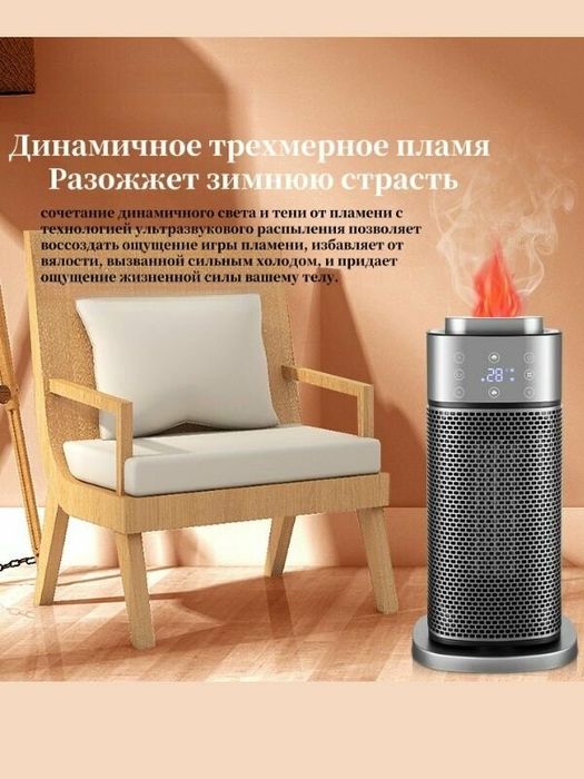 Обогреватель для дома керамический с увлажнителем, тепловентилятор