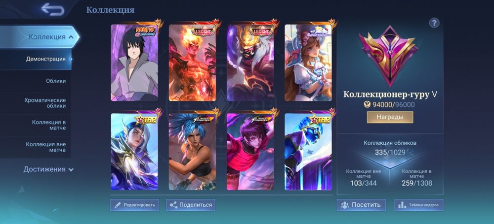 Аккаунт Mobile legends BB