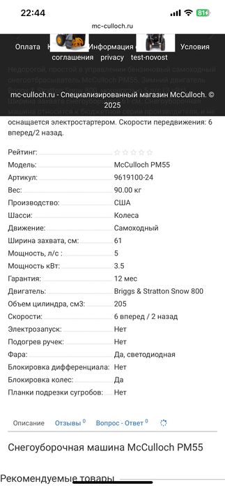 Снегоуборочная машина