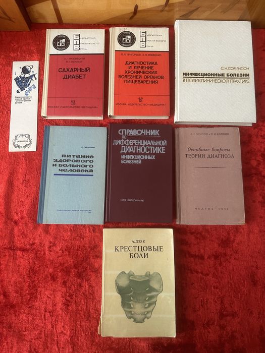 Медицина,нетрадицмонная ,здоровье