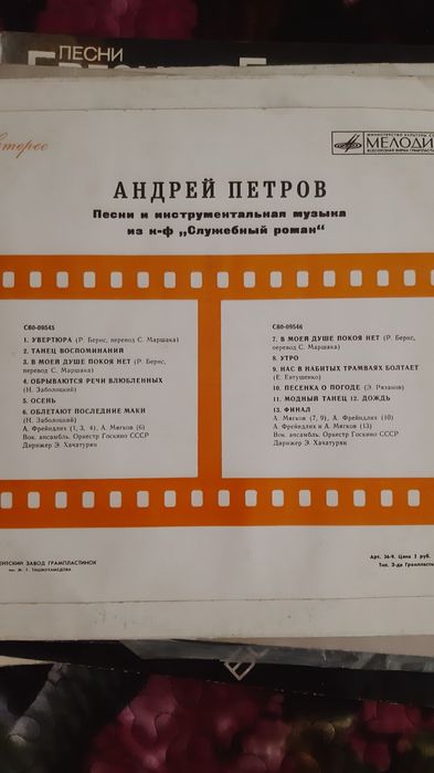 Продам Стерео пластинки.