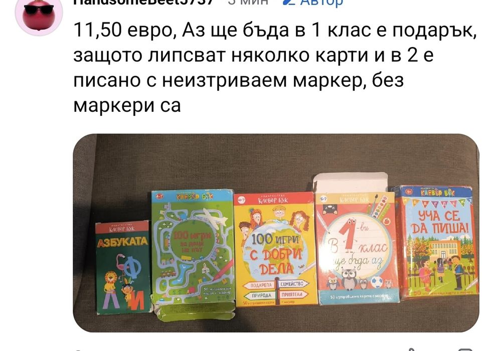Карти за игра Клевър бук