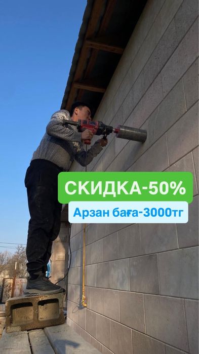 Алмазное бурение