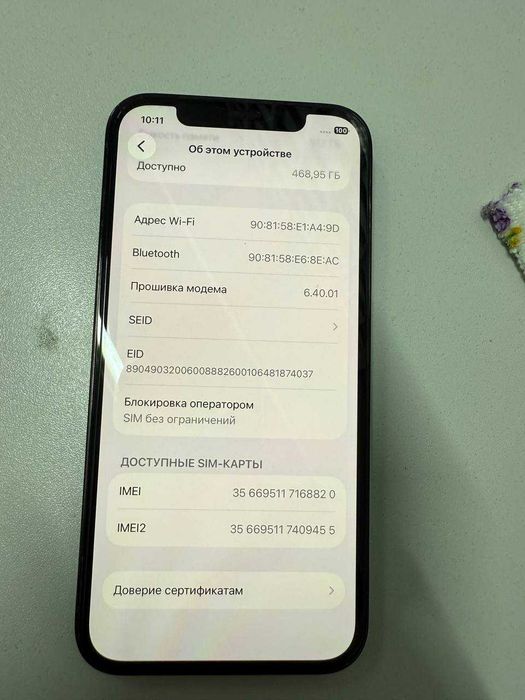Apple iPhone 12 Pro [ЛЕНГЕР] ЛОТ: 105/9602