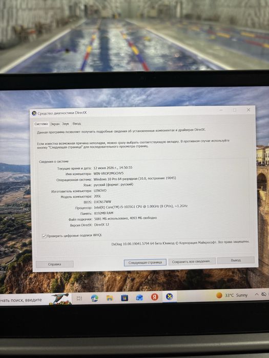Lenovo ThinkBook