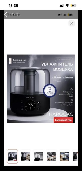 увлажнитель воздуха