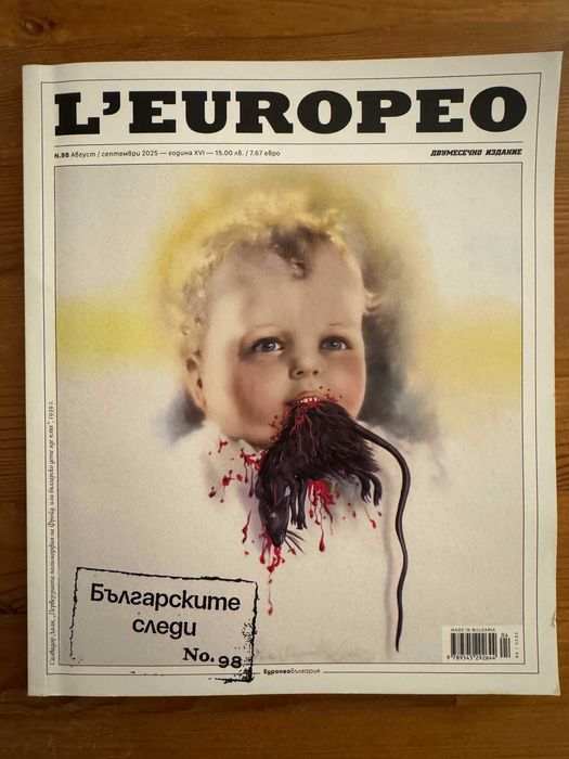 списания Biograph / L' Europeo по 2.50 евро